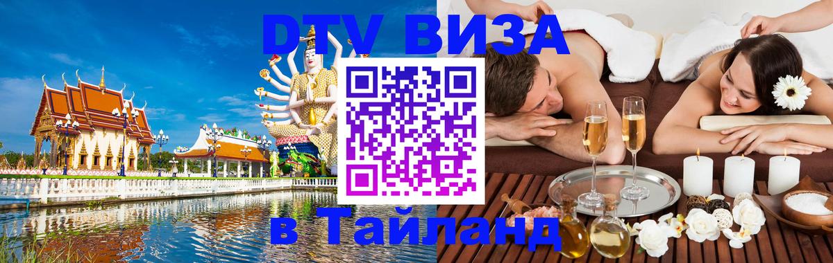 Сколько стоит DTV виза — актуальные цены, оформление даже без документов - Куала-Лумпур 